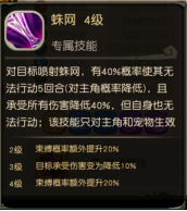 无限束缚的终极恐惧！《疯狂原始人》强控新宠螳螂蛛介绍 