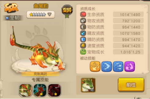 热门AOE宠物盘点，最强的竟然是它？