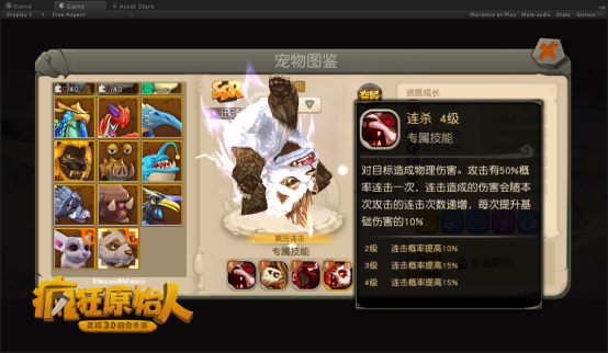 9月新宠物双爆料：出发吧幸运panda！