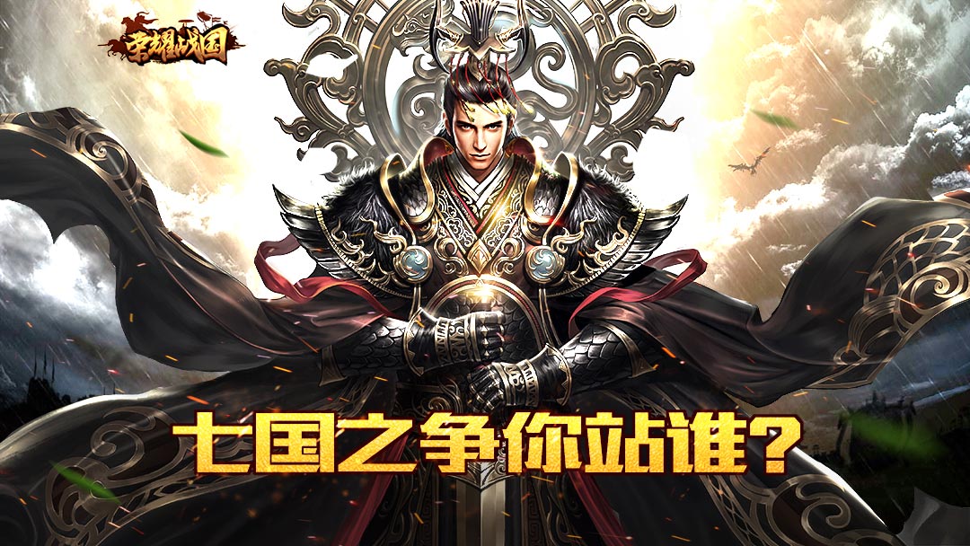 《荣耀战国》集结号!站队亮身份得豪礼!活动-小米游戏中心