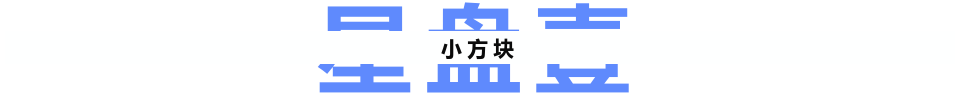 【获奖名单】太古神王丨神域运宝话题讨论赢九天玄金