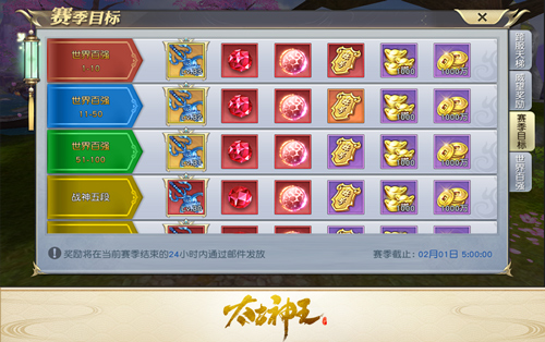 手持长戟鏖战仙域！《太古神王》手游第七赛季新神器曝光