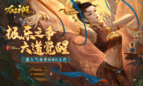 海量福利跨周狂欢！《太古神王》2周年庆典正式揭幕  