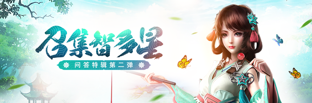 《太古神王》寻找智多星特辑第二弹！