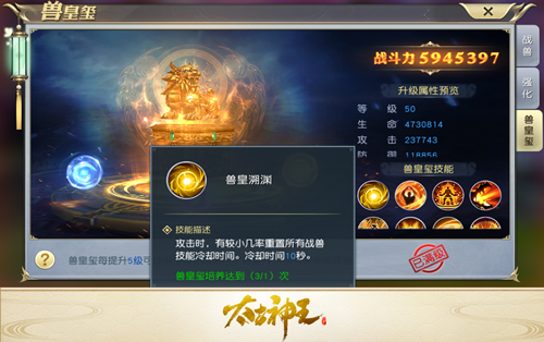 洪荒异兽俯首称臣 《太古神王》新玩法兽皇玺上线  
