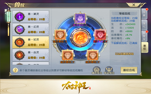 两周年庆典即将揭幕！《太古神王》新版本上线送福利     