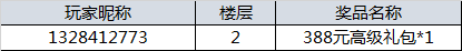 【开奖】太古神王丨新资料片上线，仙域送福利  