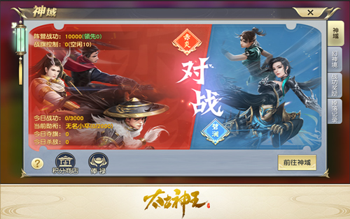 决战神域！《太古神王》阵营战场正式开启