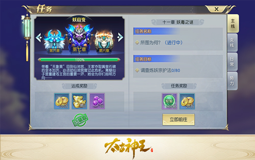 修行有成拿福利 《太古神王：星魂觉醒》成就玩法揭秘