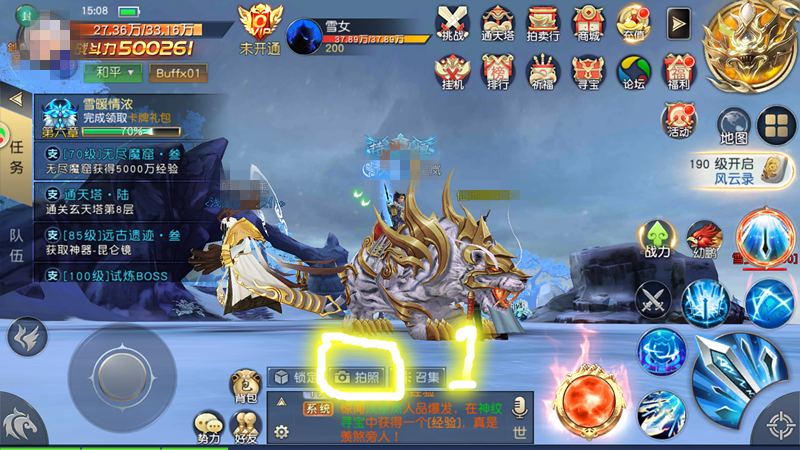 《太古神王》游戏特效大赛，你拍照我送礼！