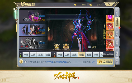 更多BOSS更多奖励 《太古神王》挑战玩法为修仙加速  