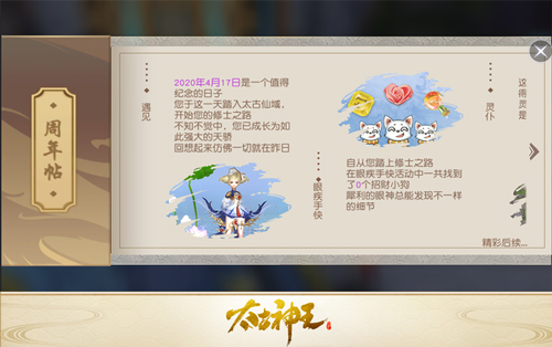 海量福利跨周狂欢！《太古神王》2周年庆典正式揭幕  