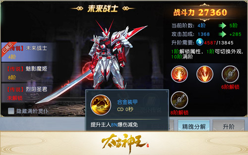 大数据加点 《太古神王：星魂觉醒》超级天赋一览