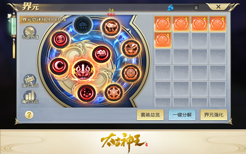 界元突破，武道升华！《太古神王：星魂觉醒》新玩法上线