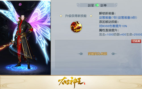 巅峰突破转职觉醒 《太古神王：星魂觉醒》五转展望