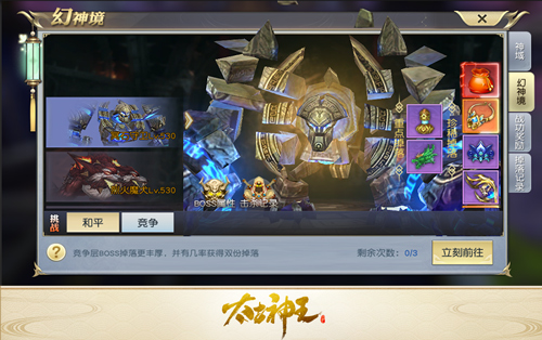 决战神域！《太古神王》阵营战场正式开启