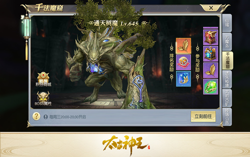 天外之天！《太古神王》仙域世界邀你跨服激战