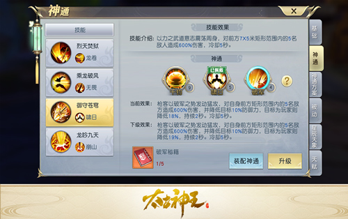 秘术道法各逞胜场 《太古神王》手游开启玄幻大战