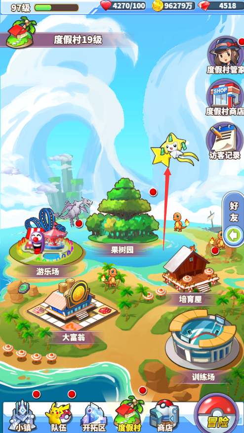 《精灵萌宝贝》基拉祈的飞行宝箱