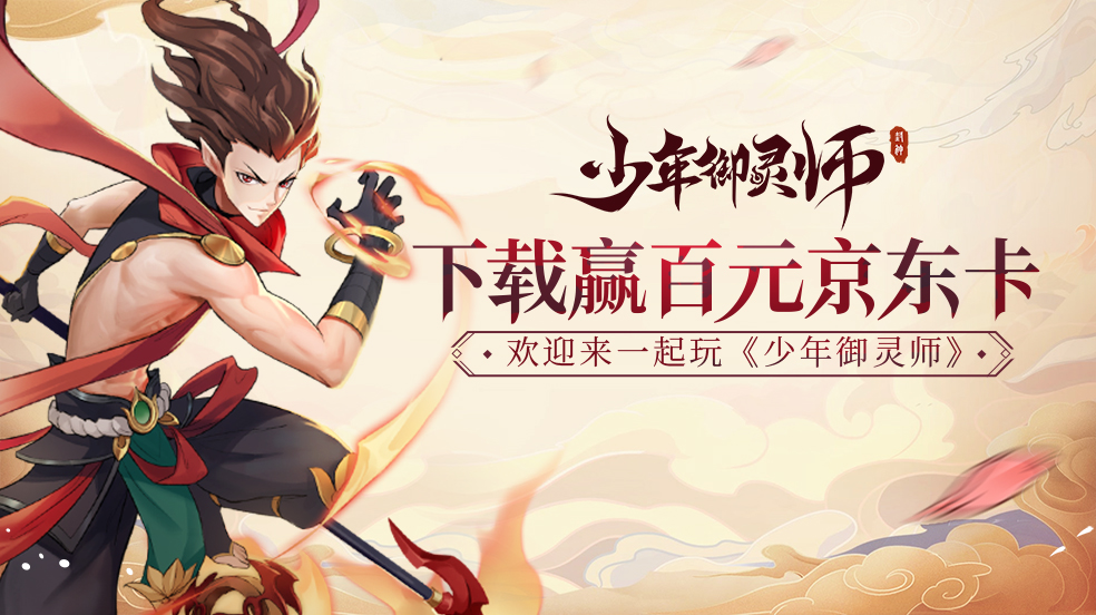 （已开奖）【现金福利】今日下载赢百元京东卡！