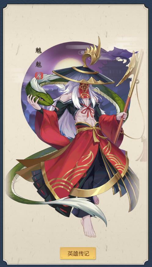 少年御灵师原画赏析魑魅