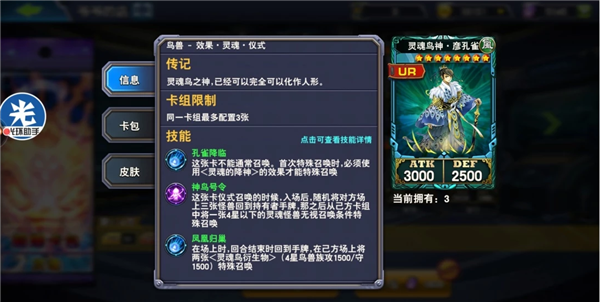 《决斗之城》孔雀卡组