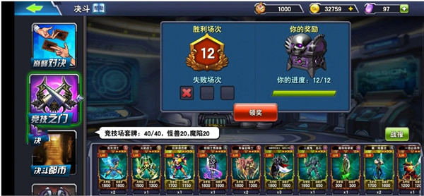 《决斗之城》竞技场大型攻略之城之内