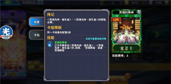 《决斗之城》孔雀卡组
