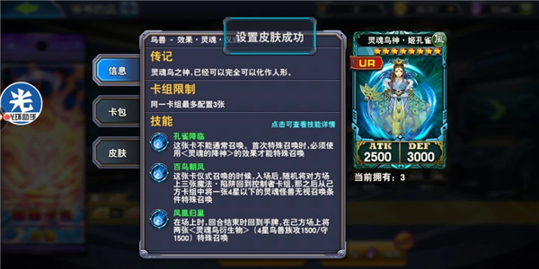 《决斗之城》孔雀卡组