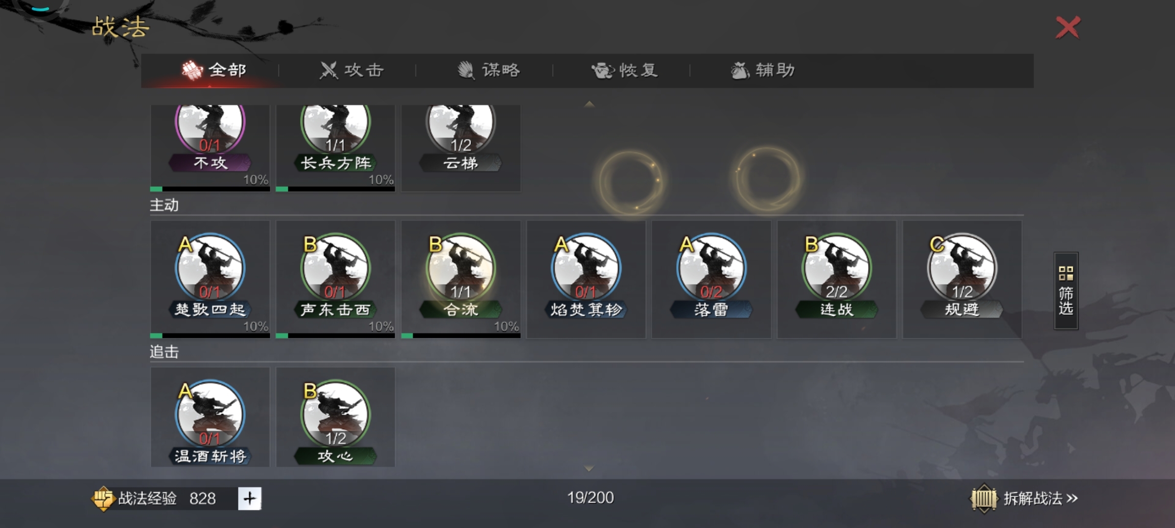 帮忙配下武将
