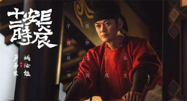 《长安十二时辰》的四种红与易烊千玺的四种红