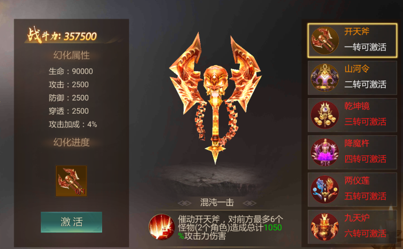 《长安十二时辰》手游宝物系统玩法介绍攻略-小米游戏中心