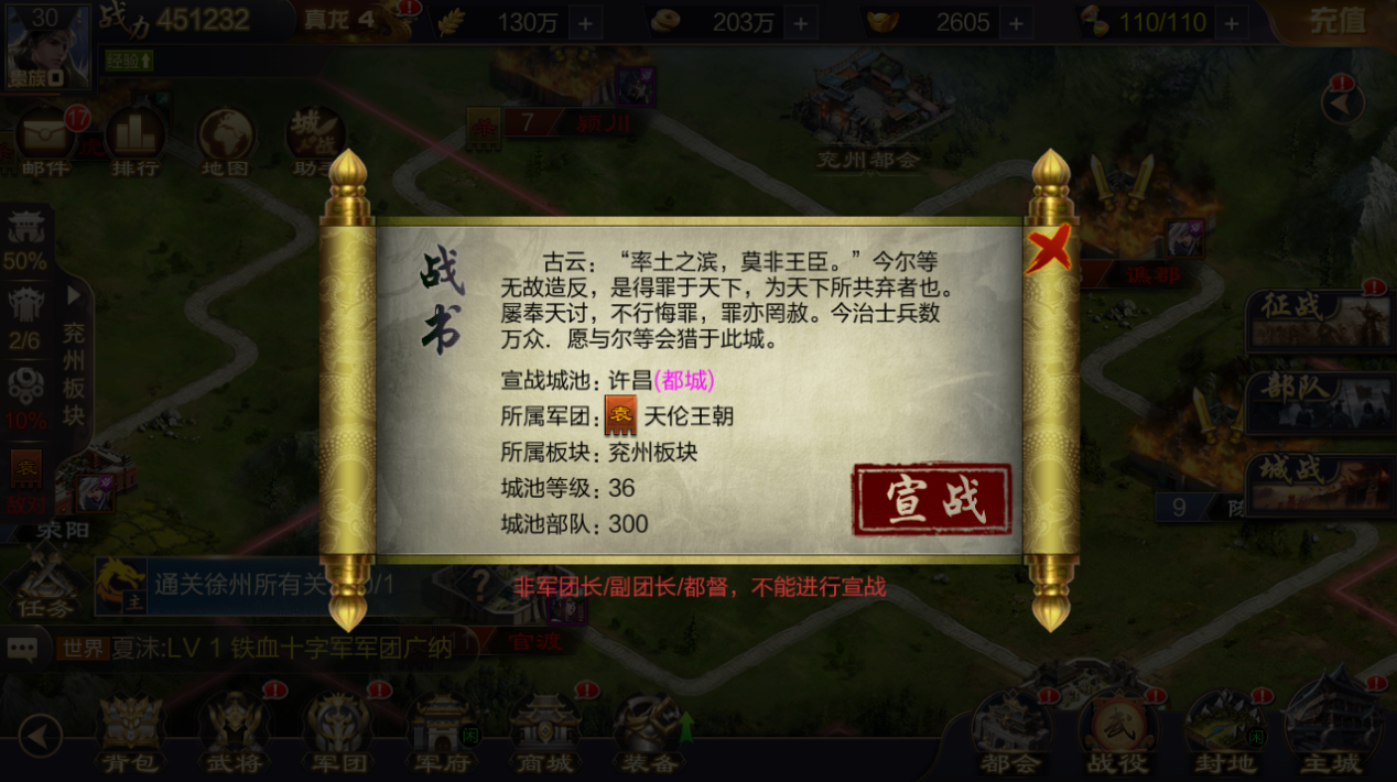【已开奖】首发仅剩1天丨千人同屏，国战纷争一触即发。