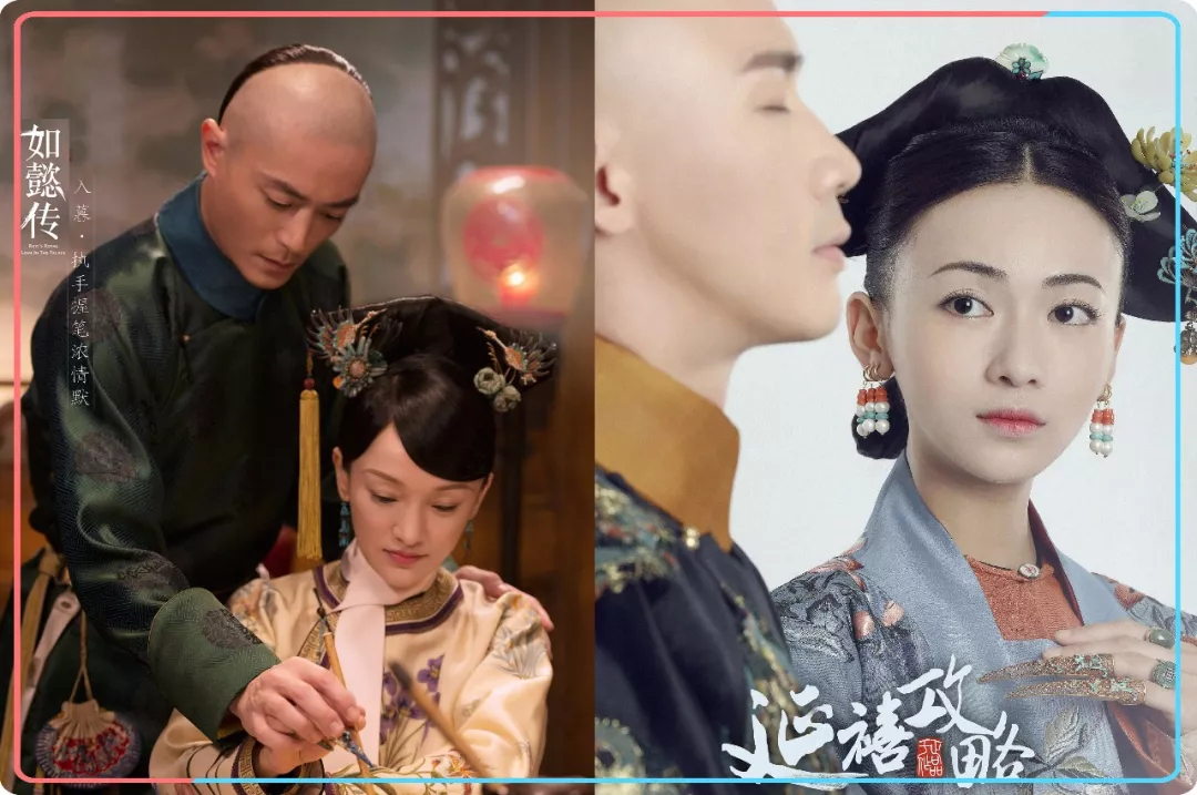 《延禧攻略》VS《如懿传》，你最Pick 谁？