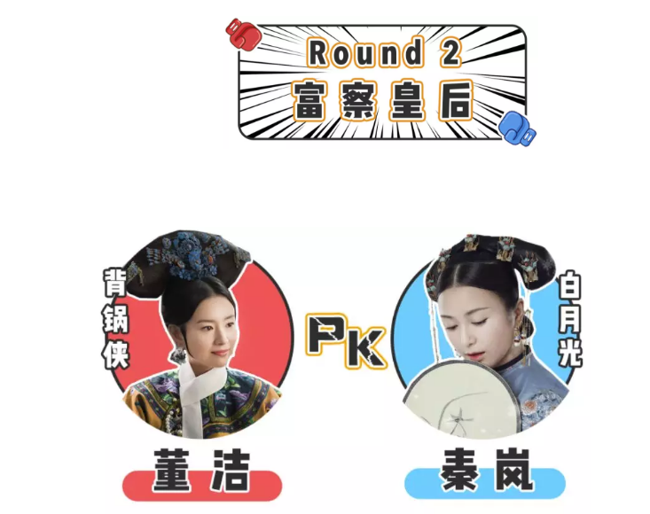 《延禧攻略》VS《如懿传》，你最Pick 谁？