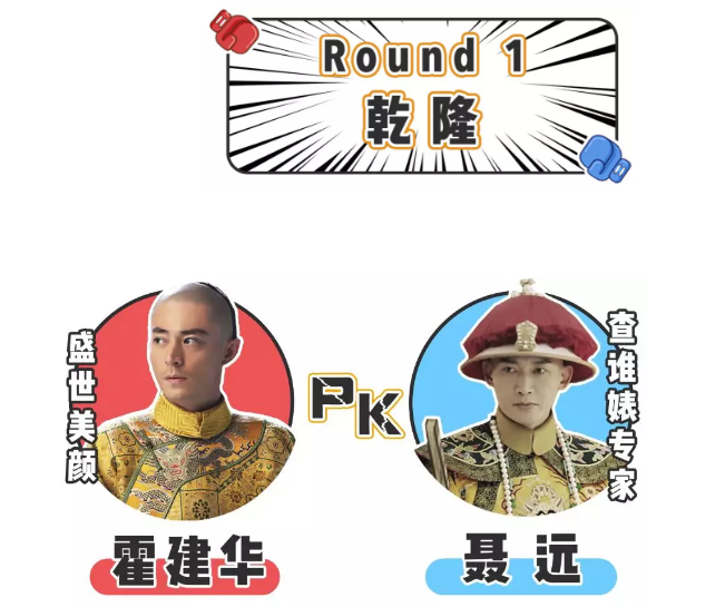 《延禧攻略》VS《如懿传》，你最Pick 谁？
