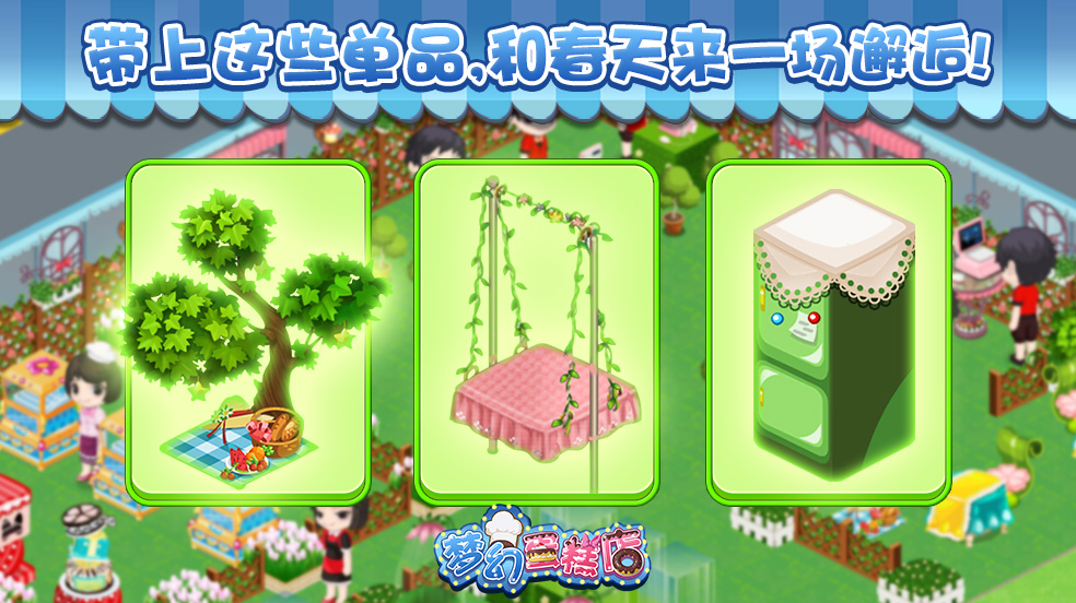 今年流行“春意园景”蛋糕店，这些单品的颜值好清新呀！