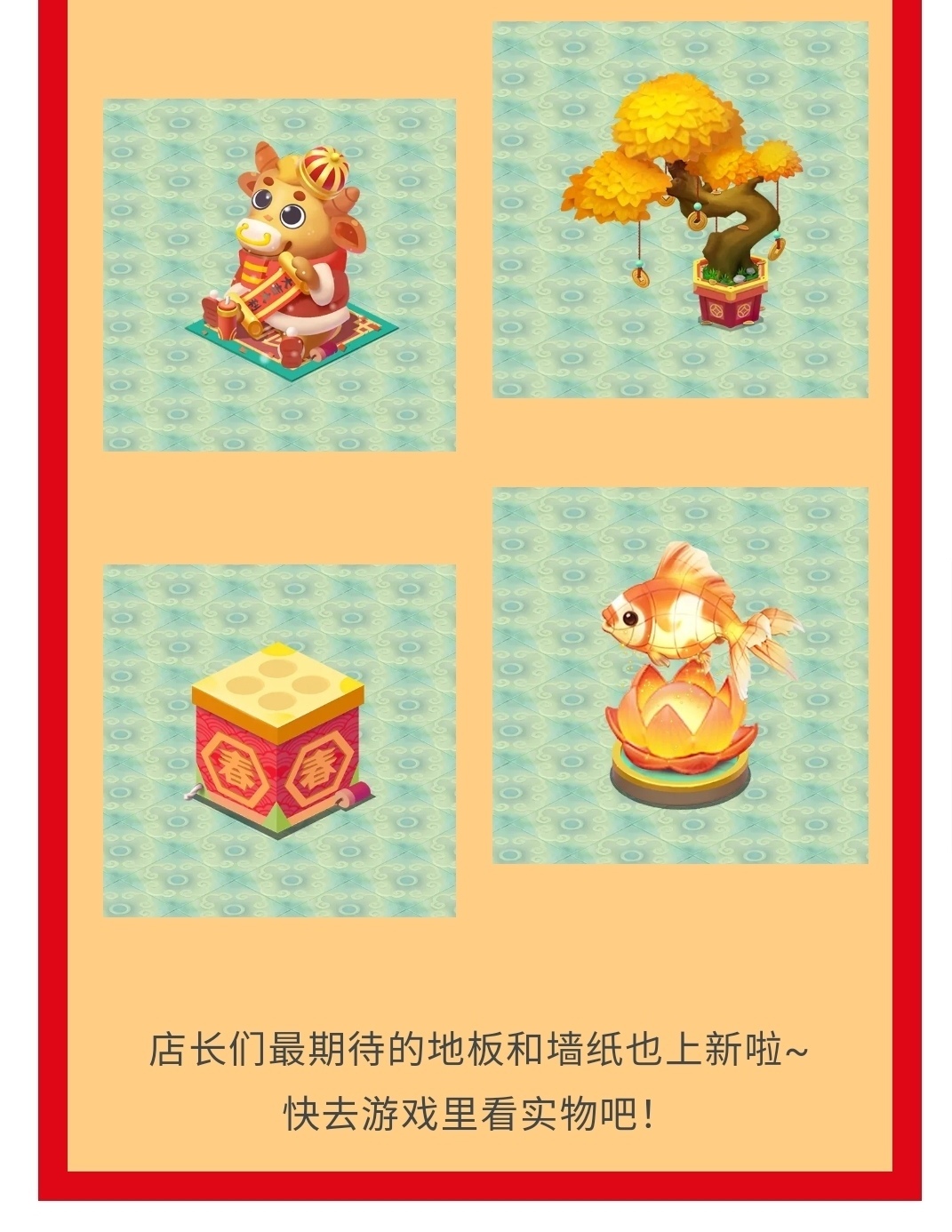 新春送福五重礼，一重比一重更惊喜！