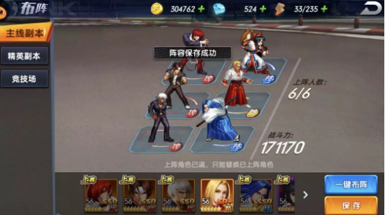 《拳魂觉醒》阵容站位技巧分享