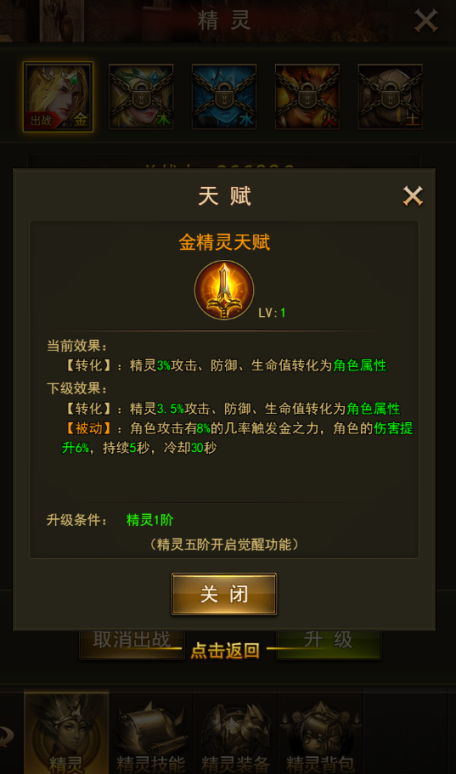 《大天使之剑H5》9月27日更新维护公告
