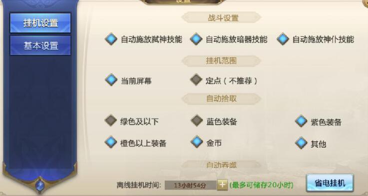 【豆豆攻略】之仙珠仙戒我也想要