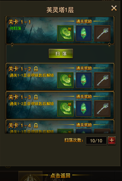 大天使之剑H5 3月29日更新公告
