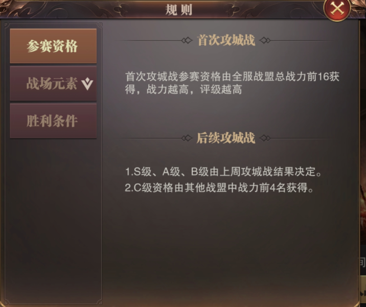 【精灵攻略站】 萌新必看之新区攻城战技巧