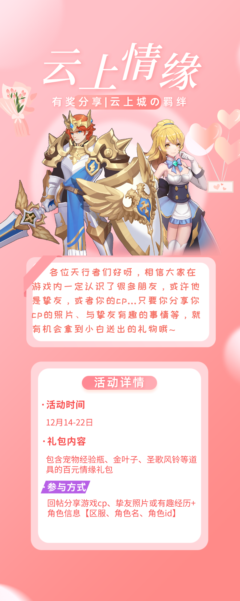 【云端福利】秀恩爱之云上情缘！有奖分享！