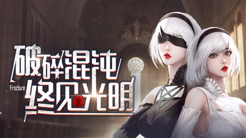它来了！《混沌起源》震撼首发！十大开服活动抢先看！