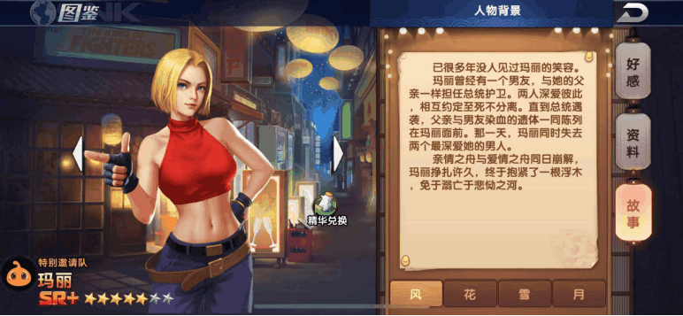【小卖部】拳皇回顾系列：惺惺相惜 特瑞&玛丽