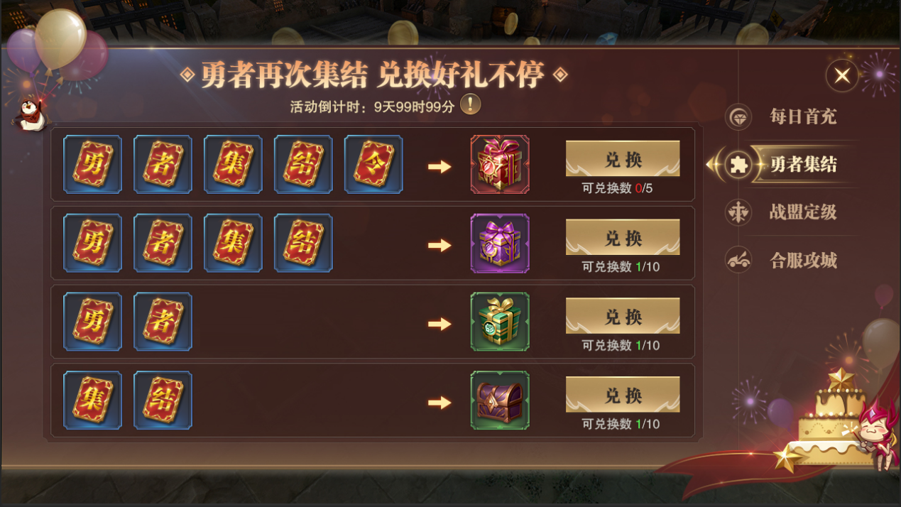 《精灵盛典》6月1日合服公告