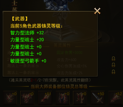 大天使之剑H5 3月29日更新公告