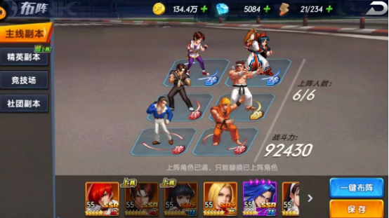 《拳魂觉醒》阵容站位技巧分享