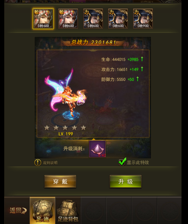 《大天使之剑H5》10月31日更新公告
